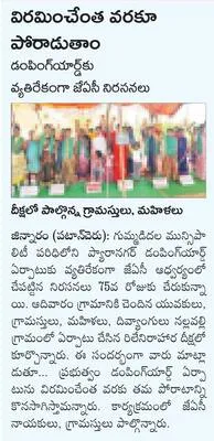 రాజ్య