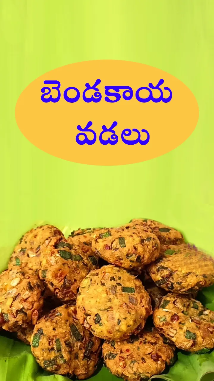 ladies finger vadalu receipe