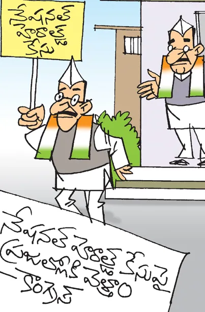 sakshi Cartoon On Congress National Herald4