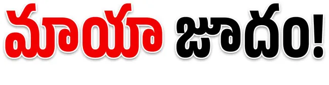 ప్రత్