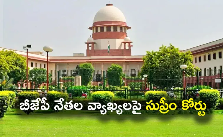 Supreme Court Reacts On BJP leaders Criticism