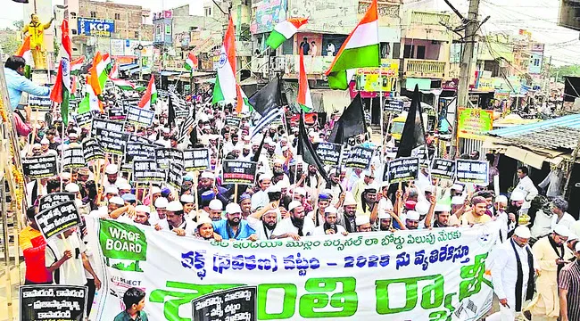 వక్ఫ్