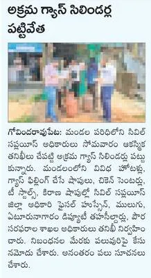 రవళిక