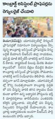 తెయూ