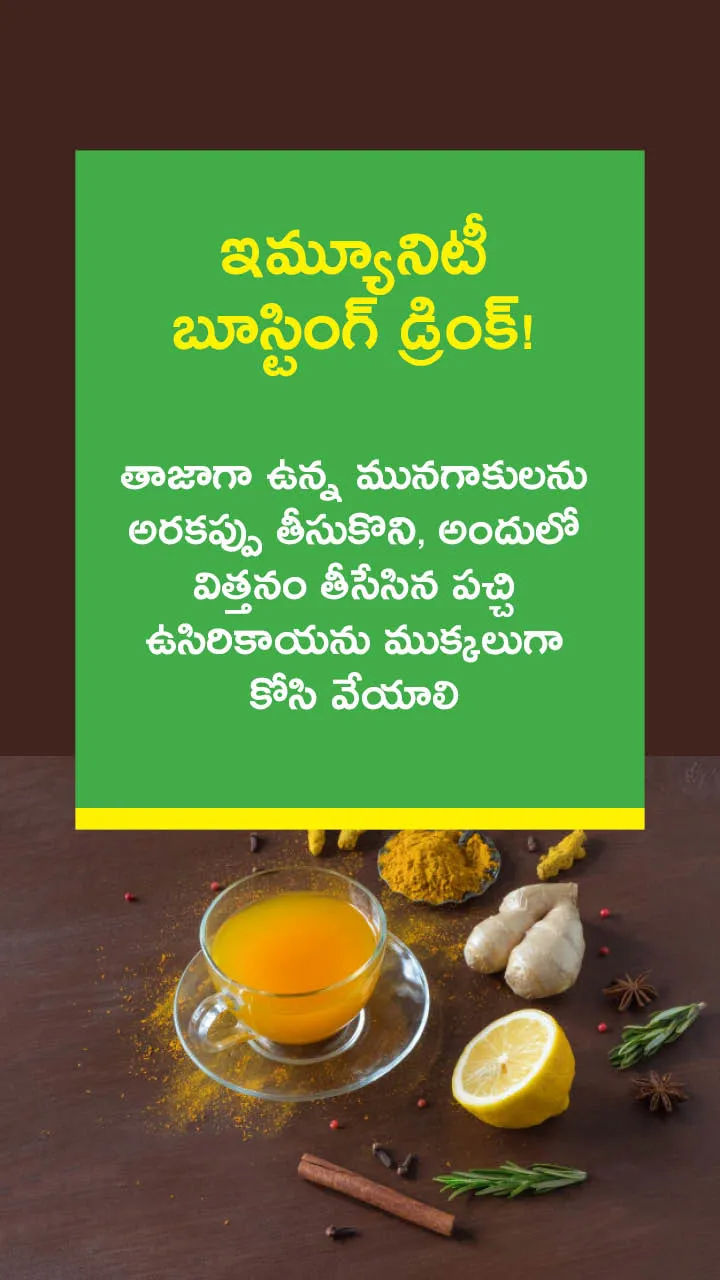 Immunity Boosting Drink