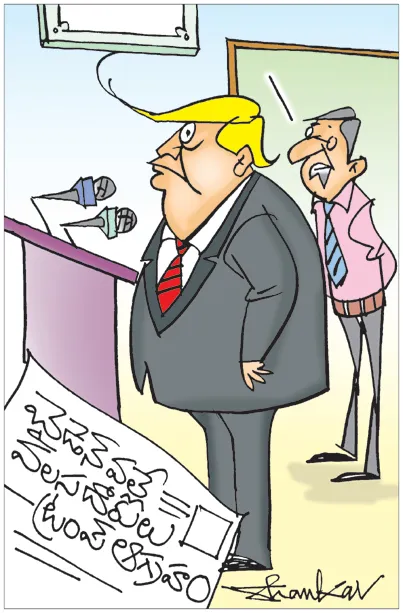 Sakshi Cartoon 22-04-20253