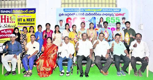 ‘ప్రతిభ’ విద్యార్థుల విజయఢంకా 