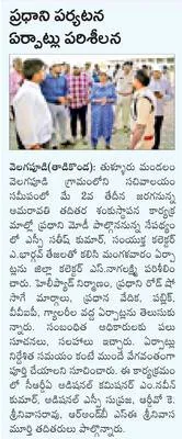 25న ‘