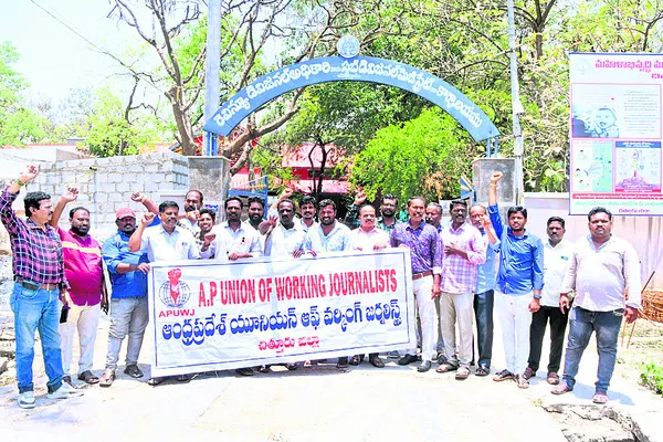 జర్నలిస్టులకు రక్షణేదీ?