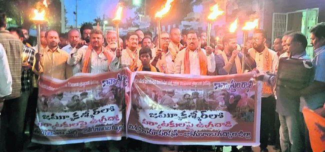 ఉగ్రద