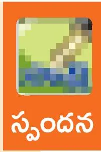 రూటే సప‘రేటు’ఉద్యోగిపై విచారణ