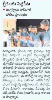 రజతోత