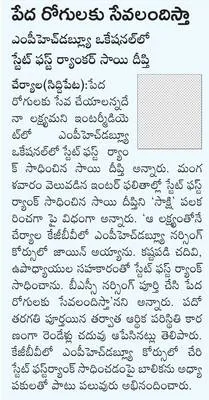 ఉగ్రద