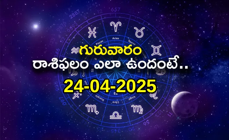 Rasi Phalalu: Daily Horoscope On 24-04-2025 In Telugu