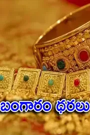 Gold Rates and Silver Price Today On April 24th 20259