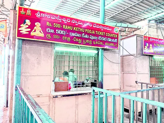 రాహు–కేతులు!