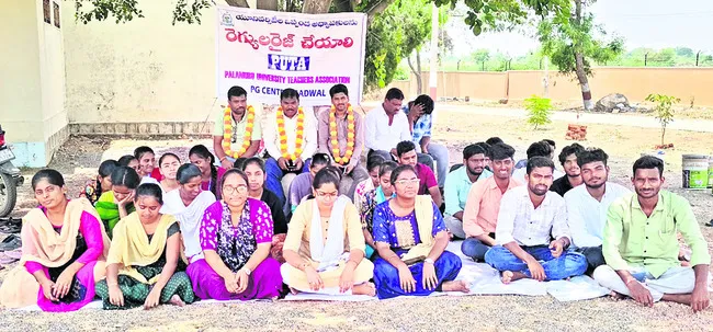 కాంట్రాక్టు అధ్యాపకులను రెగ్యులర్ చేయాలి