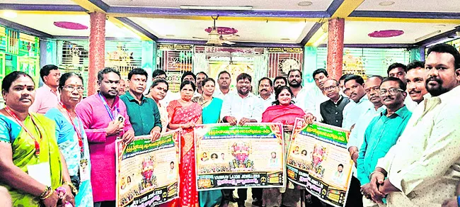 మోదకొండమ్మ తల్లి ఉత్సవాల పోస్టర్ ఆవిష్కరణ