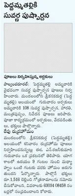 రామయ్య  కల్యాణం.. కమనీయం
