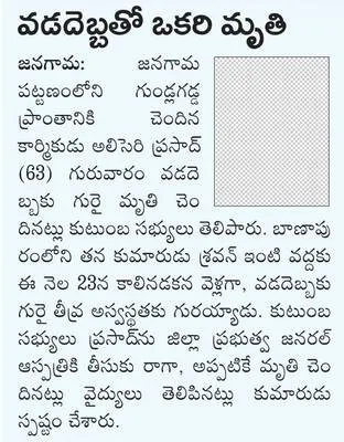 వేసవి