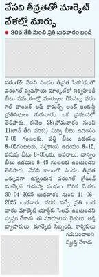 ఆక్రమ