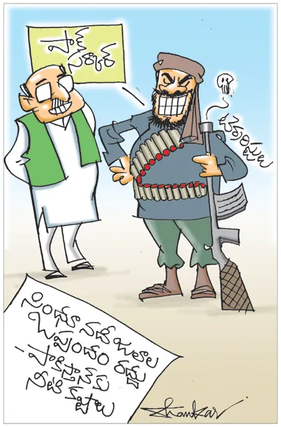 Sakshi Cartoon 25-04-20255
