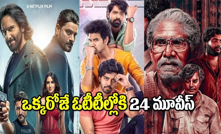 Friday OTT Movies Telugu Release On April 25th 2025