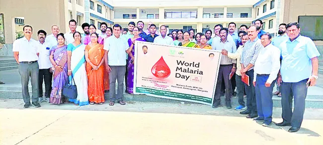 మలేరియా రహిత జిల్లాగా మారుద్దాం