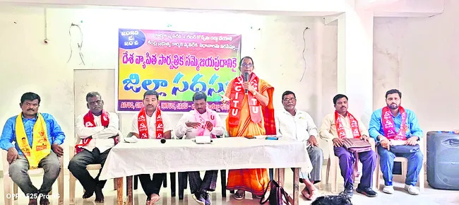 కార్మిక వ్యతిరేక విధానాలను తిప్పికొట్టాలి