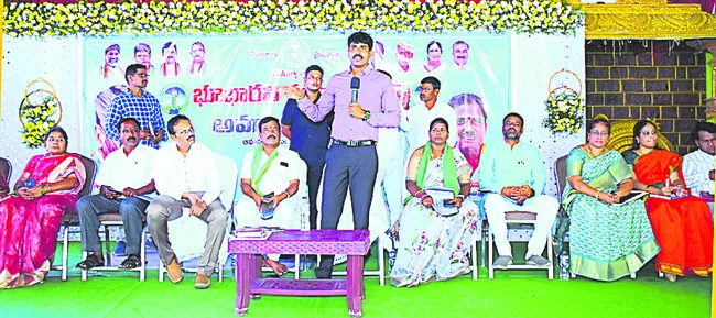 భూ భారతి చట్టం ఎంతో మేలు 