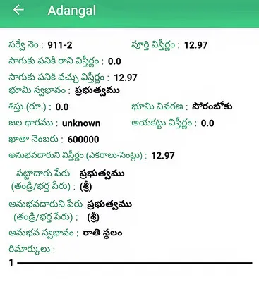 పోలీస్‌ అధికారి బంధువు పేరుతో.. 
