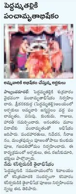 స్వర్