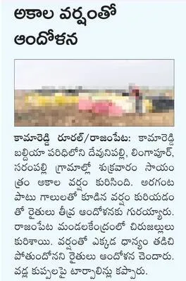 ‘మూడే
