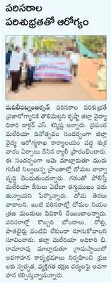ప్రధా