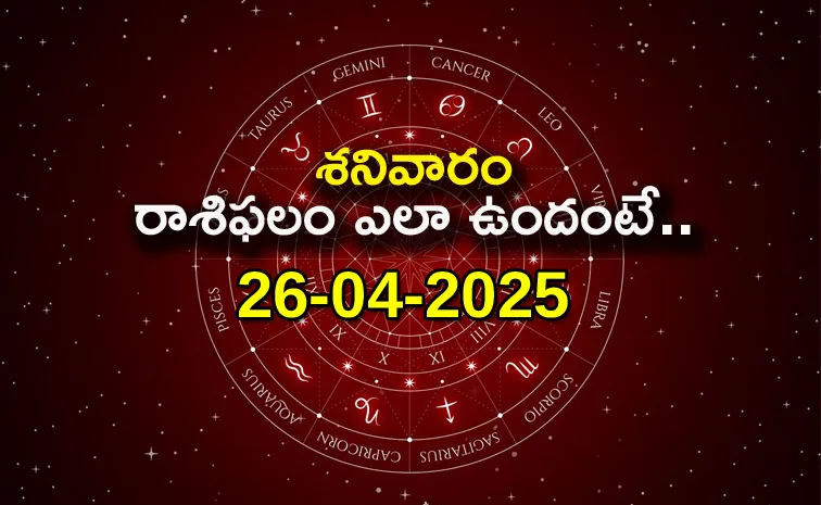 Rasi Phalalu: Daily Horoscope On 26-04-2025 In Telugu