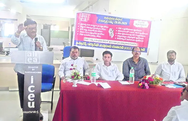 దేశవ్యాప్త సమ్మె జయప్రదం చేయండి 