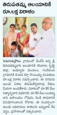 నిత్య