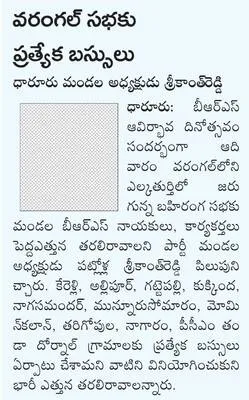 రజతోత