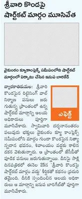 పోక్సో కేసులో నిందితుడి అరెస్ట్‌ 