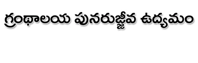 గుంటూ