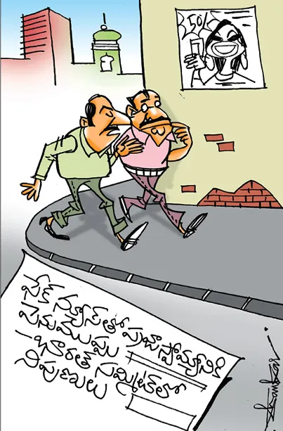 Sakshi Cartoon 27-04-20253