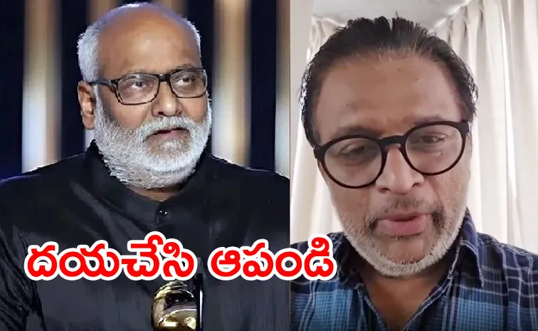 Music Director Koti Reacts Keeravani Padutha Theeyaga Issue