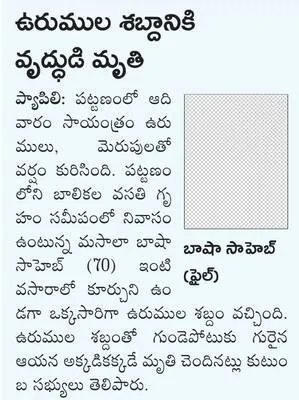 హంతకు