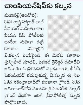 తాగున