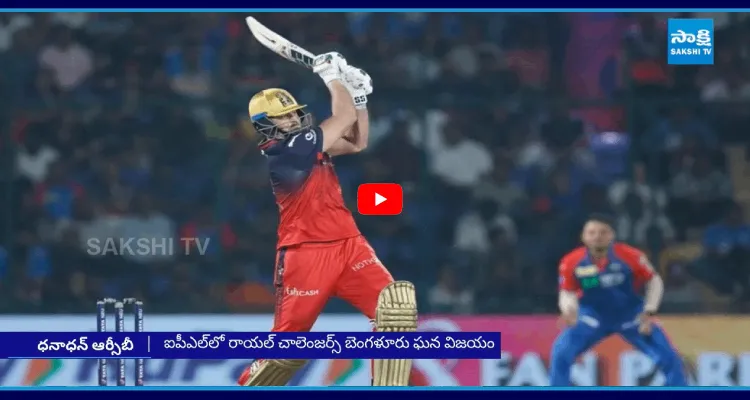 RCB Win By 6 Wickets Against Delhi Capitals