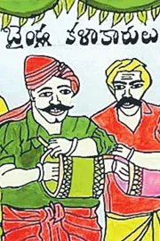 Telangana traditional Baindla artists struggling to survive11