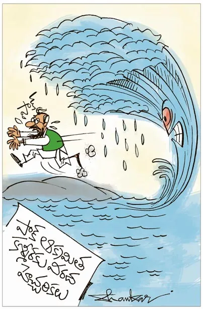 Sakshi Cartoon On POK Floods4