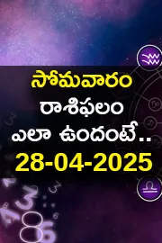 Rasi Phalalu: Daily Horoscope On 28-04-2025 In Telugu