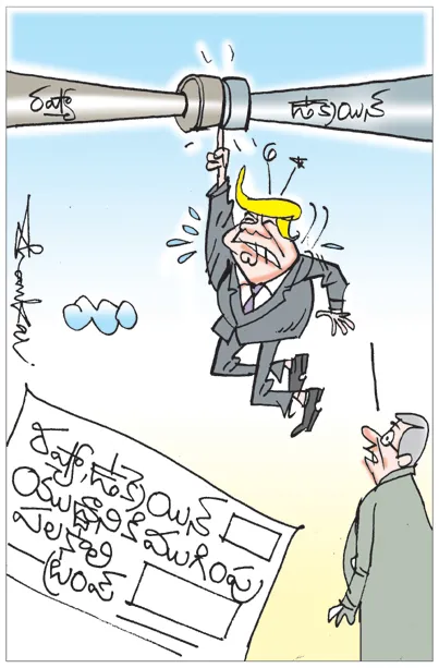 Sakshi Cartoon: Trump says Russia to stop war with Ukraine
