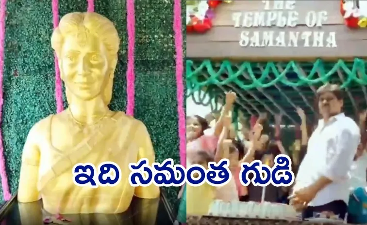 Samantha Temple And Special Pooja On Her Birthday Latest